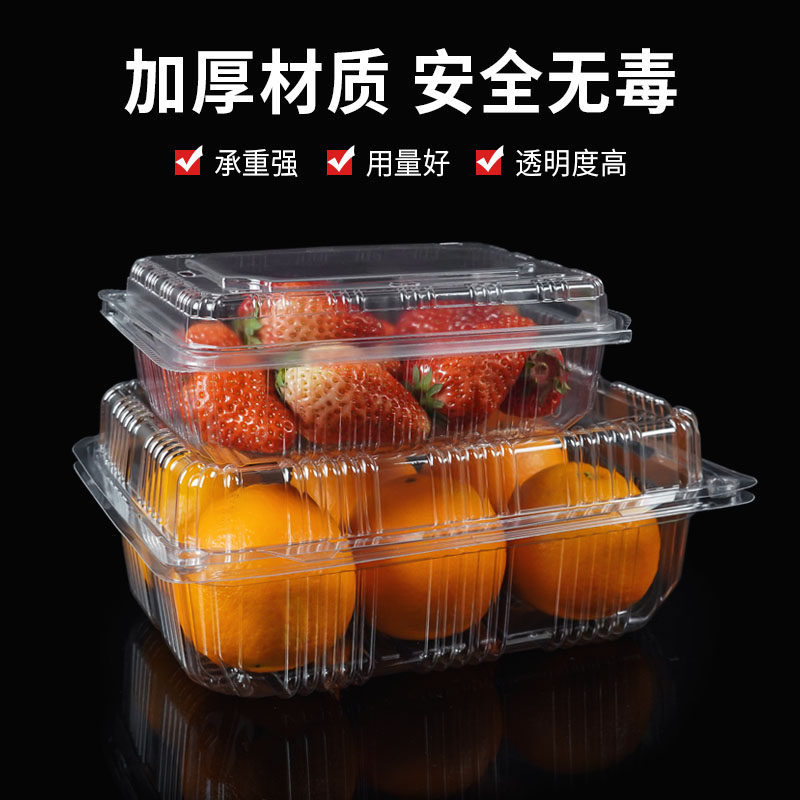 一次性水果盒透明PET食品级塑料果切盒超市果蔬西瓜盒一斤装100个,淘宝优惠券,粉丝福利购,淘宝优惠卷