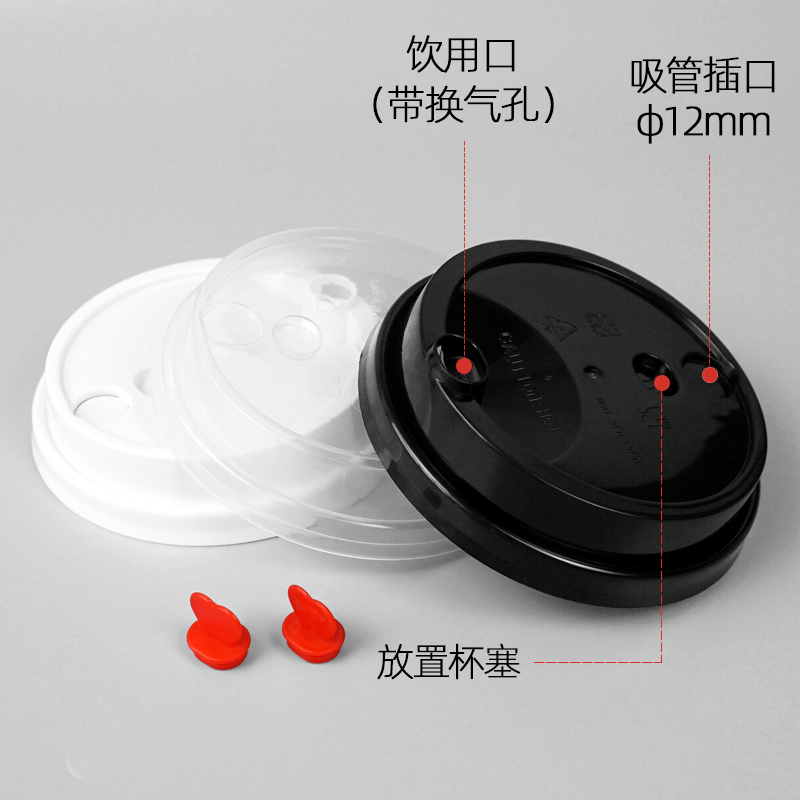 一次性杯盖90口径盖子加厚防漏塑料透明平半圆盖通用豆浆杯盖 - 图0