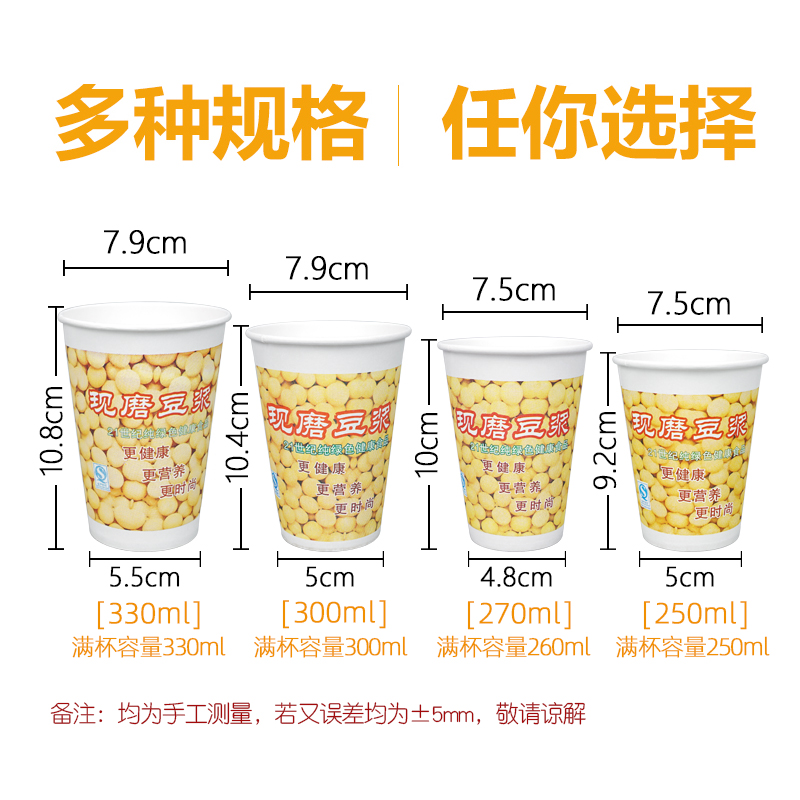 豆浆杯一次性早餐专用外带纸杯商用杯子便捷上班带盖大容量可封口