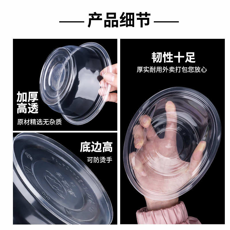 一次性碗圆形塑料批发整箱商用酒席聚会碗外卖打包带盖汤粉碗餐盒,淘宝优惠券,粉丝福利购,淘宝优惠卷