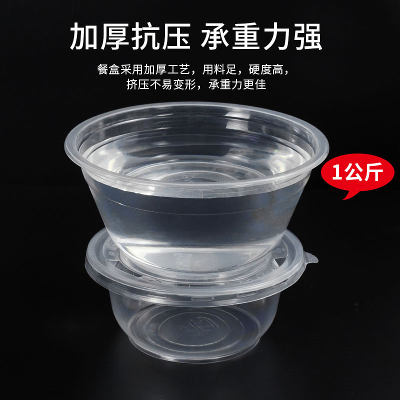 一次性碗圆形塑料批发整箱商用酒席聚会碗外卖打包带盖汤粉碗餐盒,淘宝优惠券,粉丝福利购,淘宝优惠卷