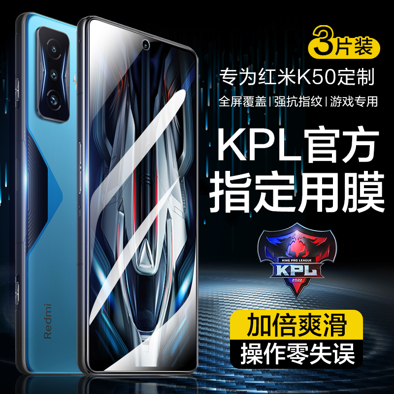 红米k50钢化膜小米k50至尊版手机膜k50pro防窥膜新品k5o电竞版全屏蓝光防窥redmik冠军版por防偷窥ultra贴膜 - 图2