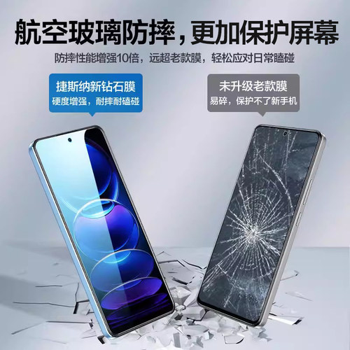 适用红米Note15Pro钢化膜红米Note14小米Note12Pro+手机膜note12Turbo3全屏redminote11TPro防窥膜note13por - 图3
