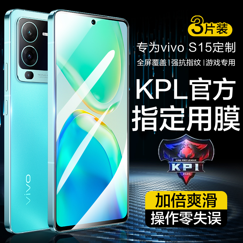 适用vivos15钢化膜vivos12防窥膜vivo手机s10pro全屏viv0s9新款vovos防窥s7e活力版vivis7t原装s16e防偷窥s9e - 图1