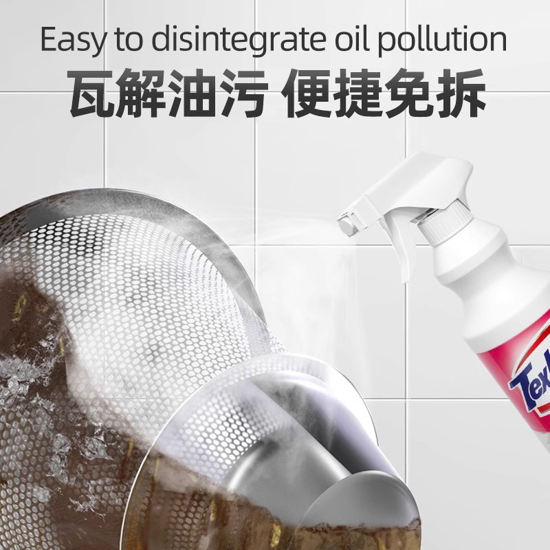 泰克斯乐厨房重油污净清洁剂植物萃取油烟机清洗剂祛除污渍神器