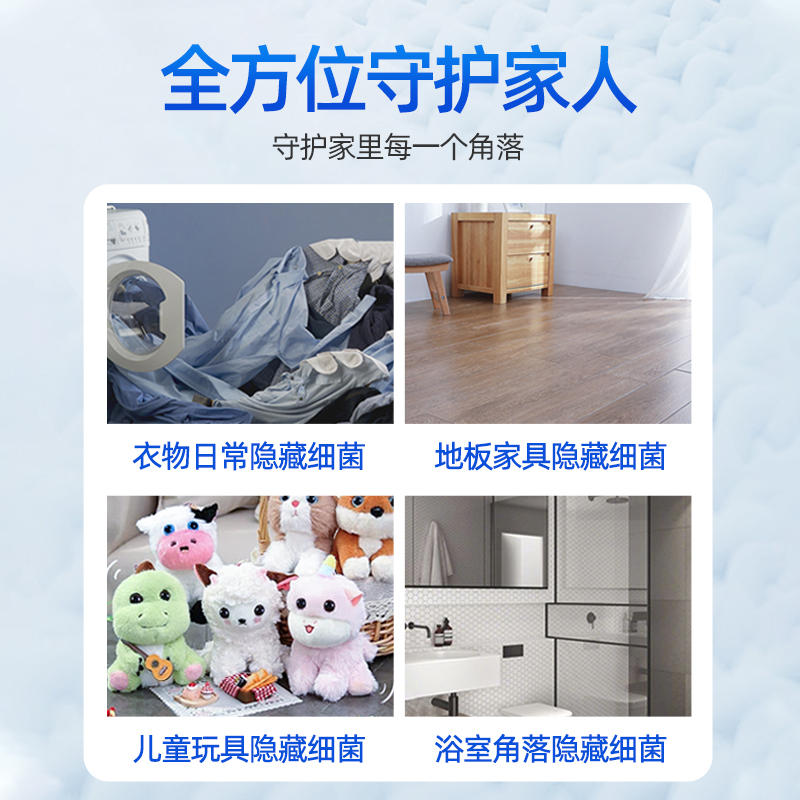 泰克斯乐衣物除菌液洗衣服专用家居内衣裤除异味持久留
