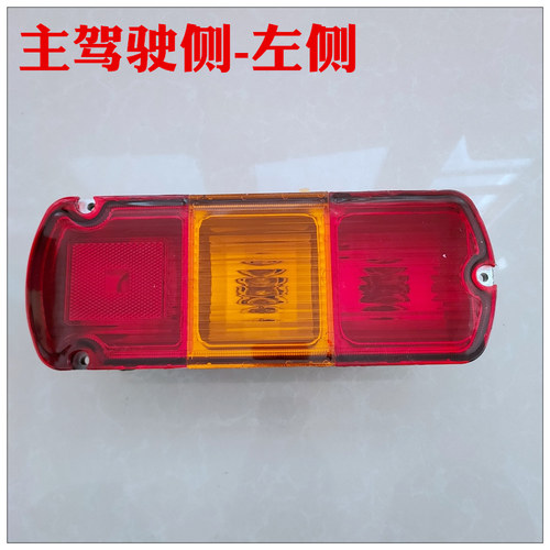 适用于五菱荣光小卡后尾灯货车单排刹车灯倒车灯双排转向灯罩配件 - 图1