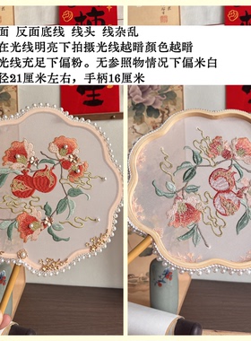 晴栀原创石榴花白粉色绣花团扇中式复古汉服拍照装饰道具