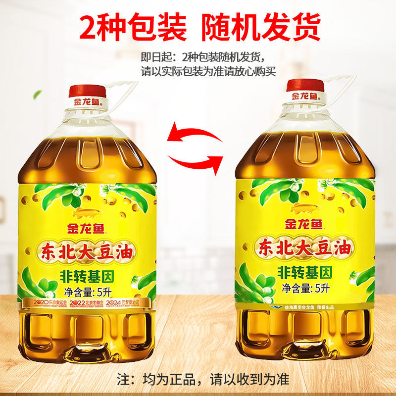 金龙鱼东北大豆油5L 非转基因豆油家用食用油大桶装植物油,淘宝优惠券,粉丝福利购,淘宝优惠卷