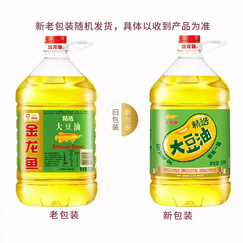 金龙鱼精炼一级转基因大豆油5L*4桶家用色拉油豆油食用油商用整箱 - 图1