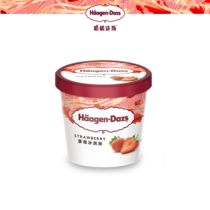哈根达斯小纸杯冰淇淋下午茶单个盒装电子券冰激凌雪糕单次兑换券 - 图3