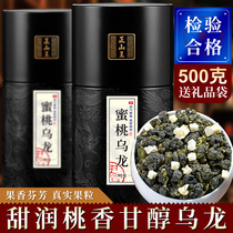 Zhengshan Wang Honey Peach Oolong Tea White Peach Oolong Tea Fruit Tea Fruit Tea Bag Cold Tea Iron Guanyin Tea 500g