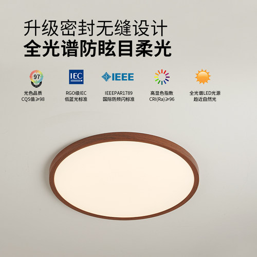 铭琢灯饰超薄胡桃木色卧室灯吸顶灯中古原木风格现代简约阳台灯具 - 图2