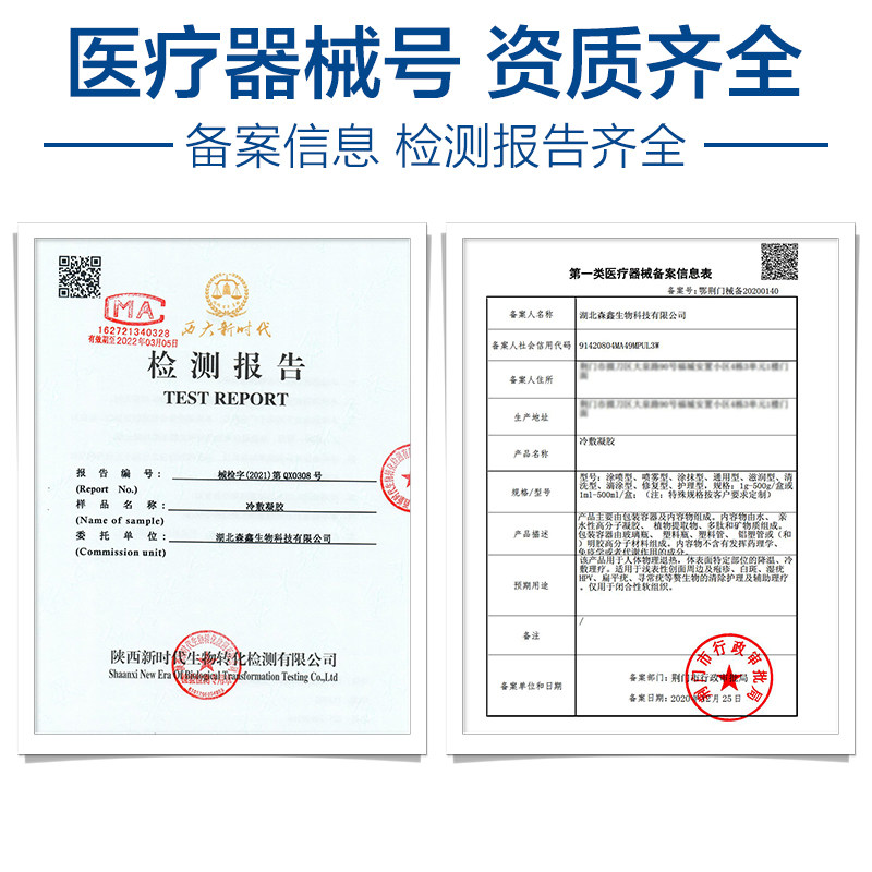 尖锐湿疣宫颈炎hpv感染扁平疣凝胶 元荣私处护理（器械）