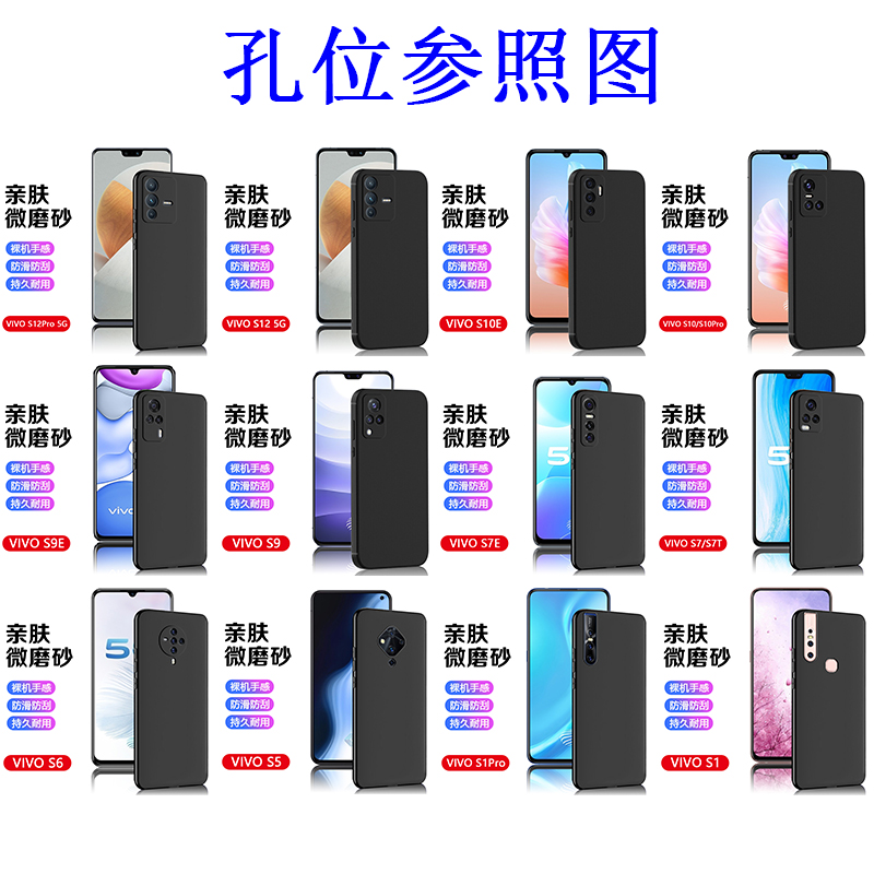 适用vivo S12黑色手机壳S12Pro超薄S10e保护套S10亲肤磨砂S9硅胶S9e软S7全包S7e防摔S7t简约S6商务S5耐脏S1套 - 图0