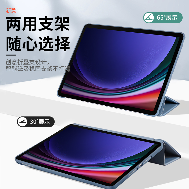 适用三星Galaxy Tab S9液态硅胶平板保护套11英寸磁吸休眠翻盖壳X718U三折支架SM-X710全包防摔X716B亲肤手感 - 图0