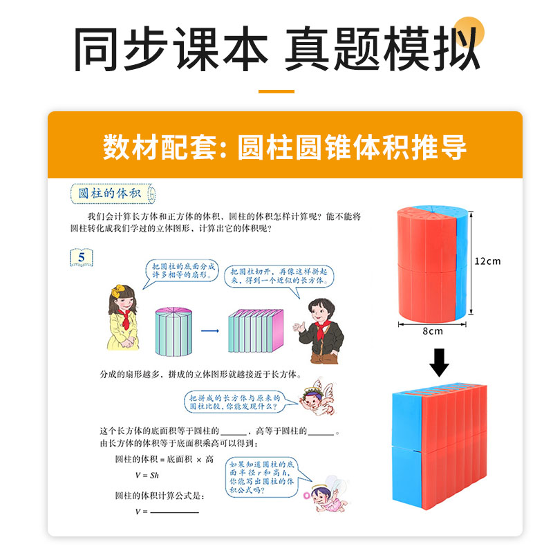 圆柱圆锥体积表面积教具数学学具圆柱体积比演示器六年级下册展开面积小学生用数学教学模型套装推导计算公式-图0