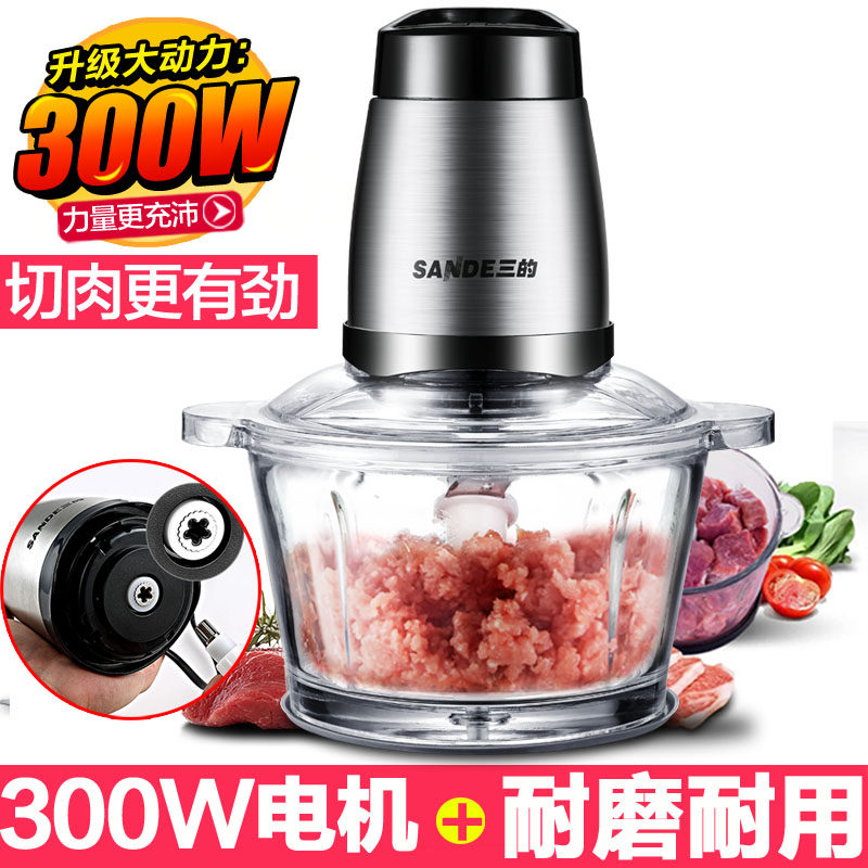三的绞肉机不锈钢家用电动小型碎菜 三的祁何绞肉/碎肉/绞菜机