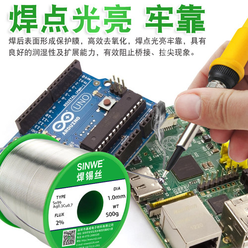 环保无铅焊锡丝0.8mm低熔点含带松香芯低温高纯度电烙铁专用锡线 - 图2