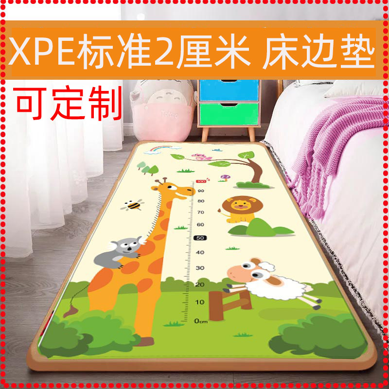爬行垫加厚家用靠墙防摔xpe地垫子 吉吉兔爬行垫