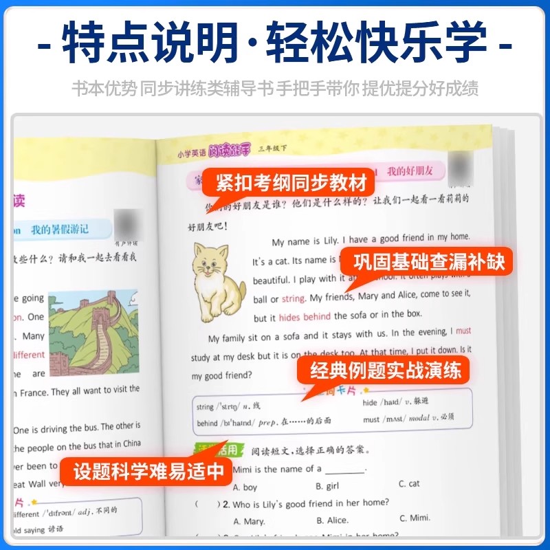 2026春通成学典小学英语阅读能手一二三四五六年级上下册通用PEP人教版 小学生英语同步阅读英语故事阅读课堂同步英文阅读能力提升
