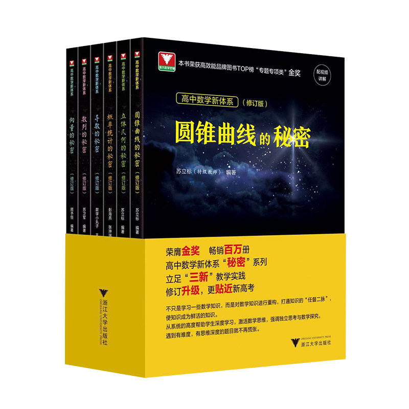 2026新导数的秘密数学小丸子高考导数压轴题新高考数学题型与技巧王海刚浙大优学高二高三刷题辅导书专题训练总复习高中数学新体系