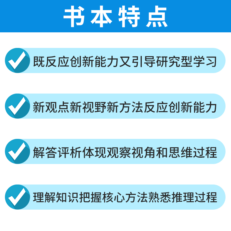 数学竞赛问题与感悟第一二三四五卷征解题集研究文集著数学竞赛真题集锦国内外试题评析系列好题与妙解新星数学竞赛丛书华师大 - 图3