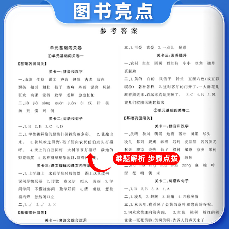 2025秋新浙江期末试卷小学一二三四五六年级上册下册语文数学英语科学全套人教版教科版各地期末总复习迎考卷测试卷同步练习册题,淘宝优惠券,粉丝福利购,淘宝优惠卷