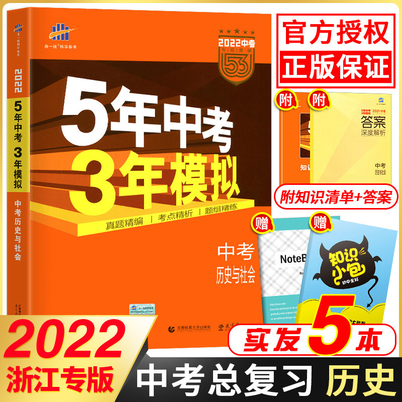 九年级上社会书 新人首单立减十元 21年8月 淘宝海外