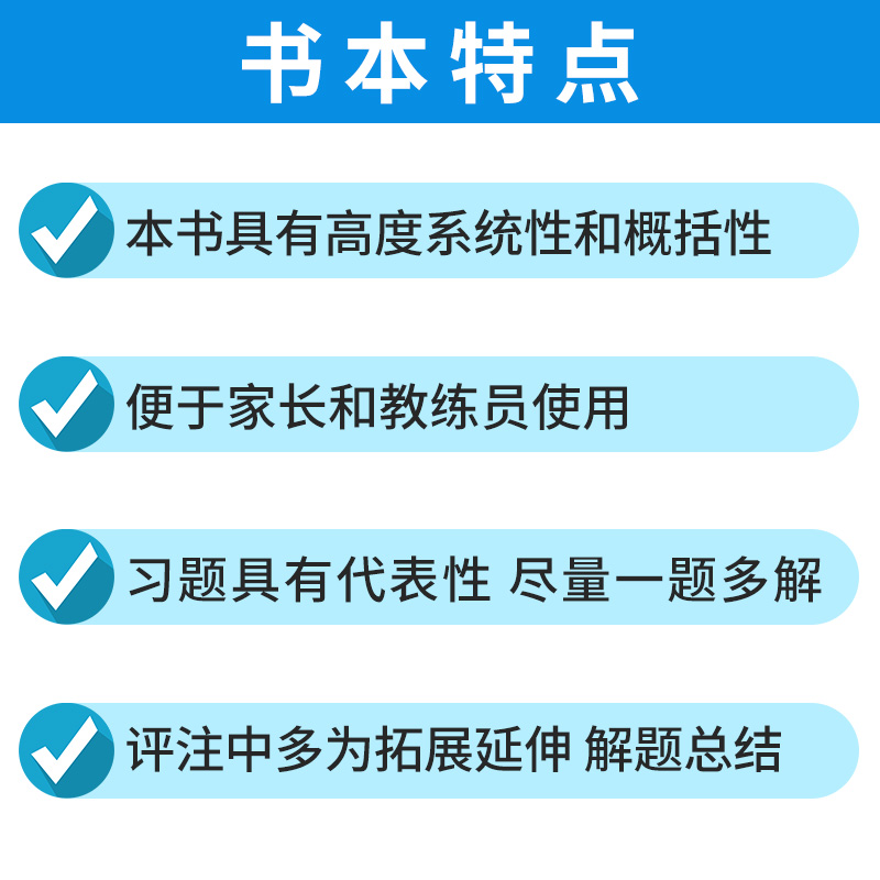 小学奥数教练员手册精装版陈拓  小学生数学竞赛年鉴教师用书奥数教程教材一二三四五六年级数学全套举一反三竞赛教练员用书华师大 - 图3