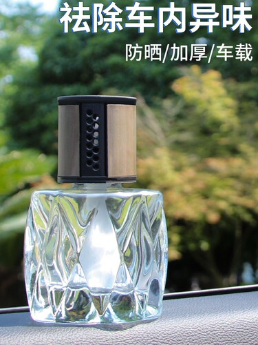 车载香水香薰瓶空瓶子汽车内香氛挥发瓶自装分装瓶扩香器车上放的 - 图0