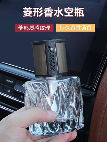 车载香水香薰瓶空瓶子汽车内香氛挥发瓶自装分装瓶扩香器车上放的 - 图2