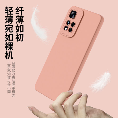 适用于红米note11手机壳简约Note8pro砂粉色Redmi Note11防摔镜头note9pro轻薄散热note10直边液态por天使眼 - 图3