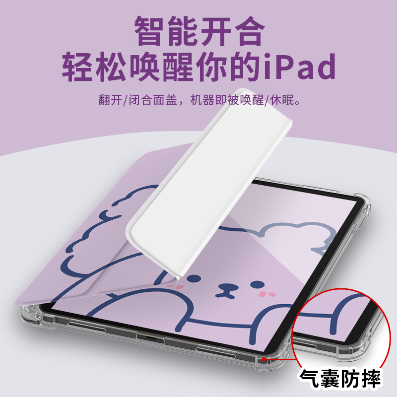 2021新款ipad9保护套ipadpro带笔槽2020三折透明硅胶air4线条熊mini56可爱学生12.9寸气囊防摔壳10.2苹果平板 - 图1