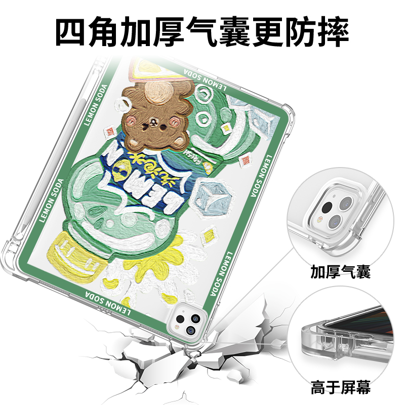 ipad9保护壳ipadpro透明2020保护套air4软硅胶平板ipad带笔槽无盖2021单面mini6气囊mn6防摔11寸苹果小熊10.2,淘宝优惠券,粉丝福利购,淘宝优惠卷