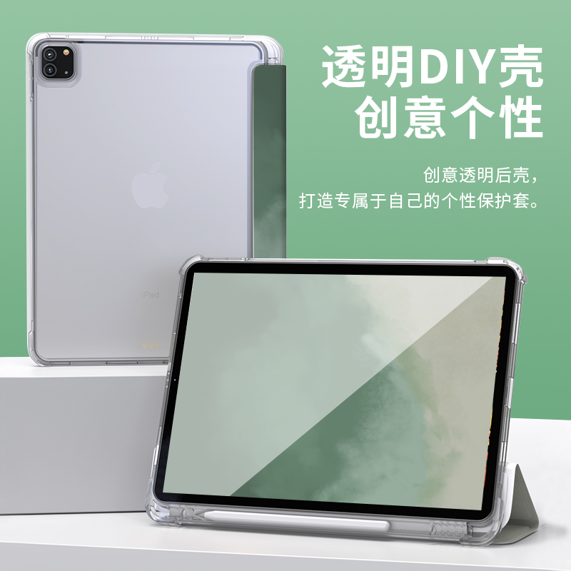 ipad保护壳新款2021平板电脑保护套ipadpro三折透明带笔槽air4气囊防摔12.9英寸mini5学生全面屏9.7苹果mini6 - 图1