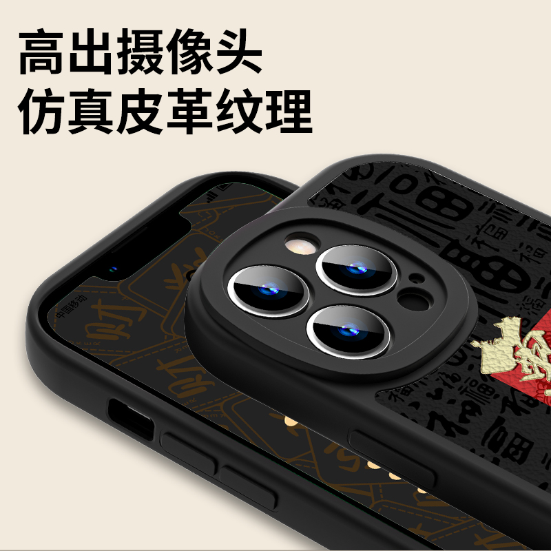 萬事如意适用于iPhone14ProMax手机壳13pm新年12创意个性苹果15pro全包小羊皮Xr/xs挂环8plus女6/7爱心支架11 - 图2