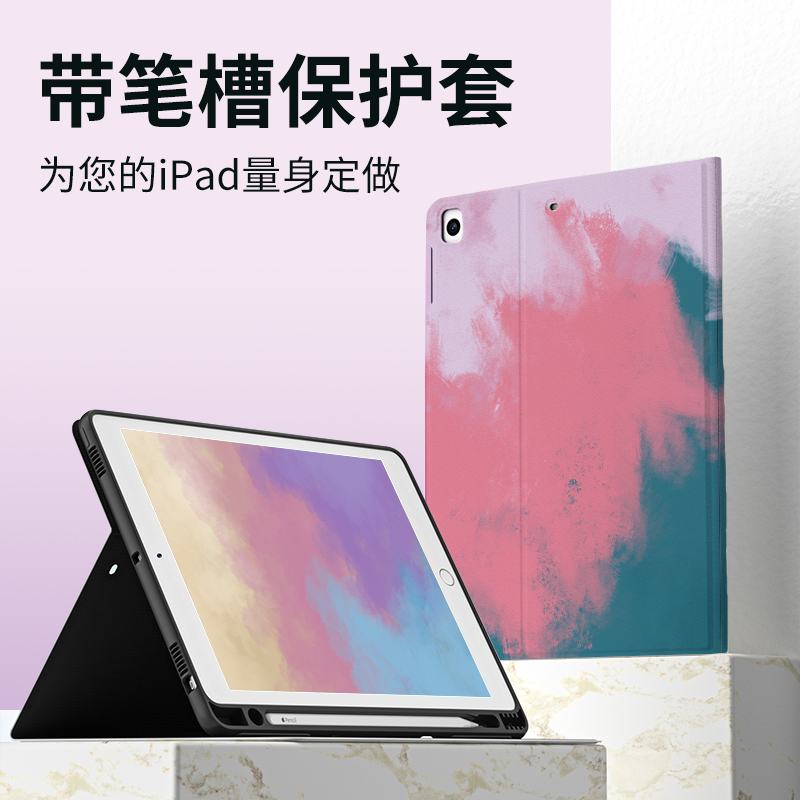 ipad保护套ipad2020平板电脑ipad9壳2021新款air4扎染iPad轻薄防摔带笔槽蚕丝纹苹果12.9英寸全面屏pro女10.2-图3