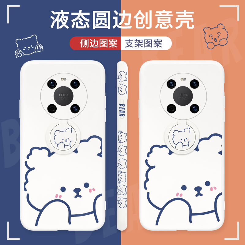 华为mate40pro手机壳液态硅胶mate40RS侧边图案mate40+全包防摔HUAWEI Mate40Pro象牙白卡通线条熊带支架指环 - 图0