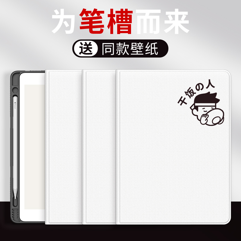 ipad9保护壳2021ipad带笔槽ipad2020打工人简约壳套air4防摔蚕丝纹12.9书本mn5式简约mini6苹果pro11平板air3 - 图1