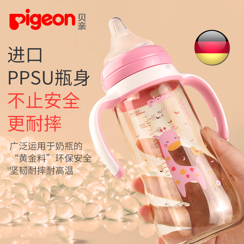 贝亲宽口径新生儿ppsu奶瓶手柄吸管 贝睿宝母婴奶瓶