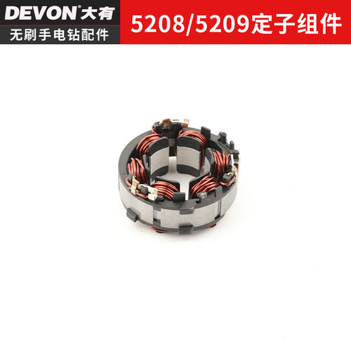 大有12V原厂锂电池5208/5209充电钻配件齿轮箱机壳转子定子推块 - 图2