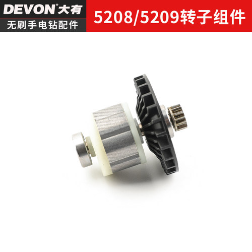 大有12V原厂锂电池5208/5209充电钻配件齿轮箱机壳转子定子推块 - 图0
