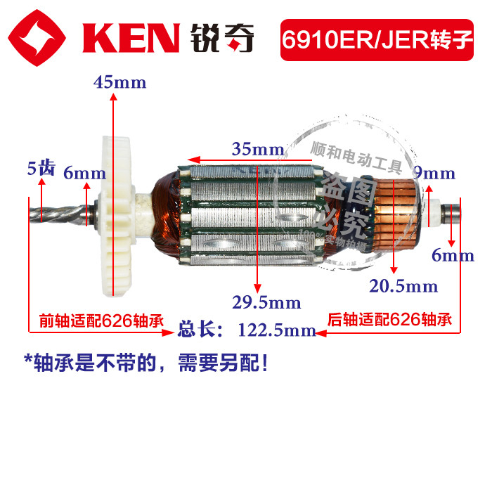 锐奇手电钻6910ER6810JER配件 齿轮开关转子定子轴承碳刷夹头 - 图2