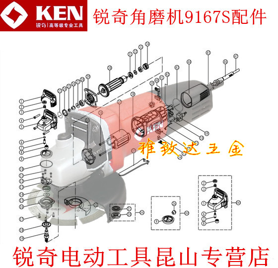 原装正品ken锐奇9167S角磨机配件定子齿轮箱轴承碳刷前盖机壳开关-图0