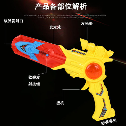 声光投影弹射枪电动玩具枪儿童声光投影枪科幻造型地摊夜市玩具 - 图2