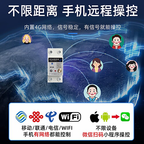4g智能远程控制开关无线遥控电源开关220V定时水泵路灯充电控制器 - 图1