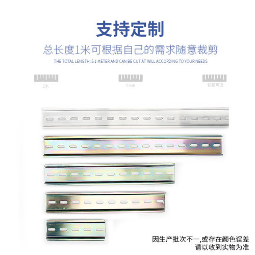 C45空开导轨卡槽接线端子铝铁轨道配电箱DIN电气安装卡轨35MM条 - 图1
