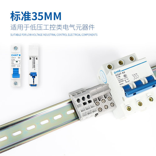 C45空开导轨卡槽接线端子铝铁轨道配电箱DIN电气安装卡轨35MM条 - 图0
