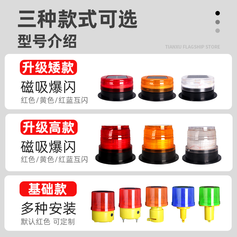 太阳能警示爆闪灯工地船用夜间道路施工安全警示闪光灯信号灯磁吸 - 图3